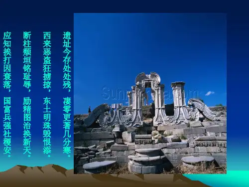 中国近现代史纲要第一讲(导言、第一章、第二章)