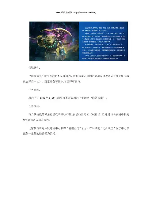 《梦幻西游》超凡入圣第二章月隐之变玩法攻略