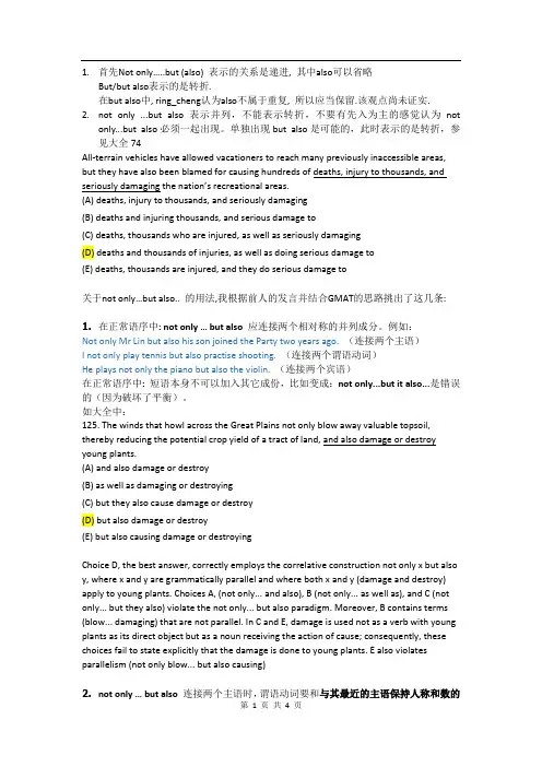 RON笔记整理not only but also