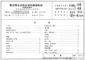 07CJ10聚合物水泥防水涂料建筑构造-RG防水涂料