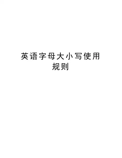 英语字母大小写使用规则备课讲稿