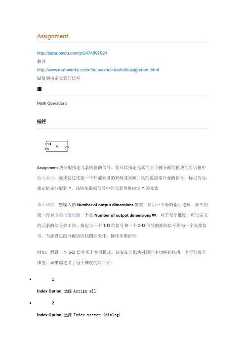 Assignment