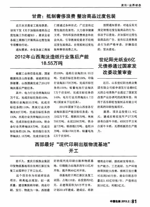 西部最好“现代印刷出版物流基地”开工