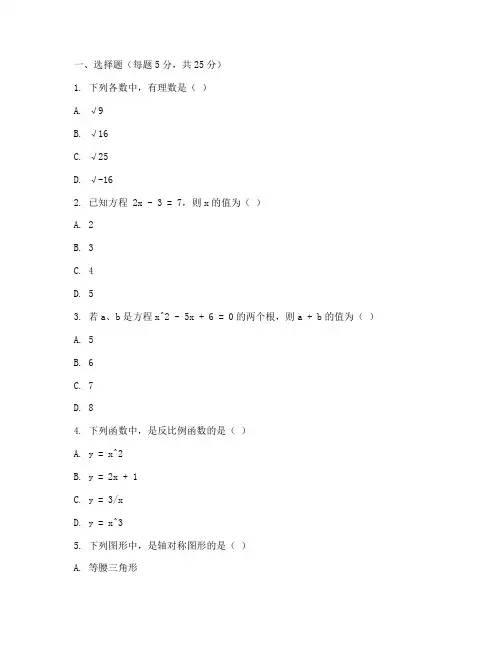 吴江区初二期中数学试卷