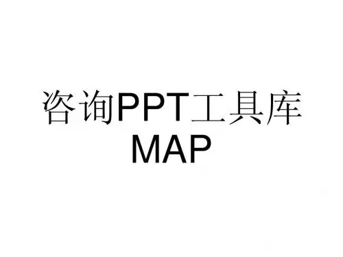 ppt中国地图