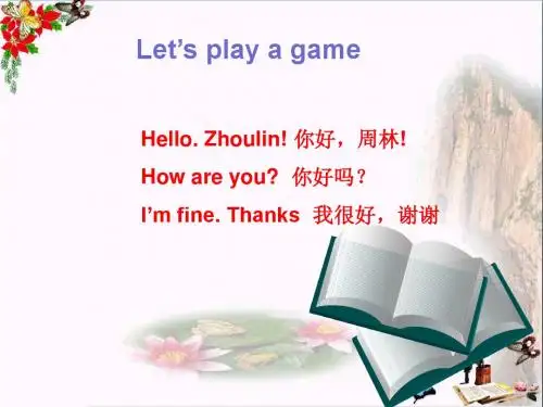 三年级英语下册LessonDLet'splayagame PPT精品课件5川教版(三起)