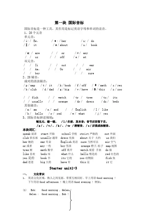 初一英语语法大全知识点
