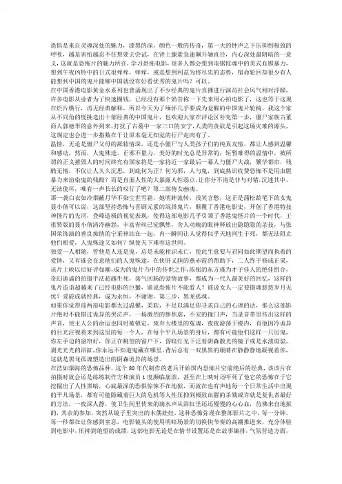 民间鬼故事中国十大鬼片
