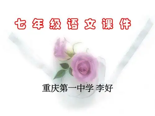 尼斯湖怪被抓住啦ppt 鄂教版
