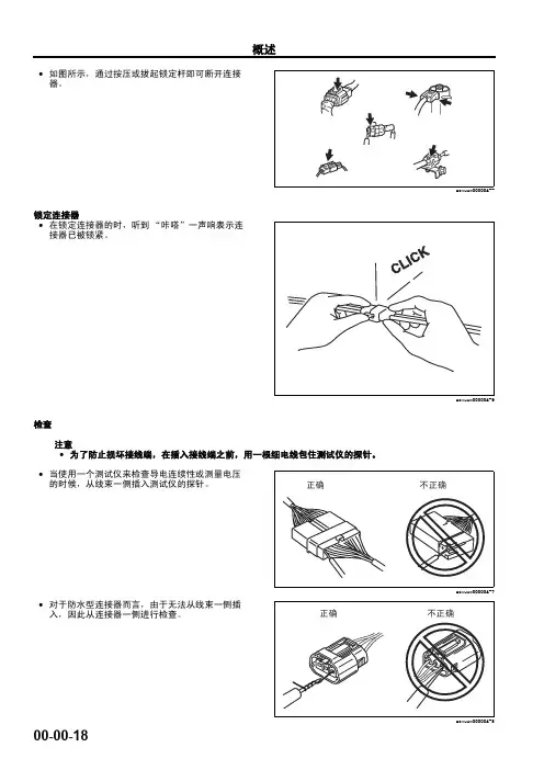 马自达M6睿翼车间手册上册(发动机)3