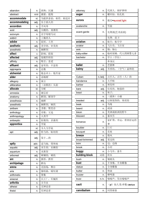 王玉梅toelf词汇随身携带版3--