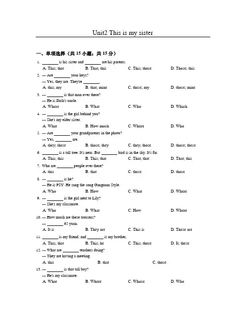 人教版2020年秋季七年级英语上Unit2同步练习含答案