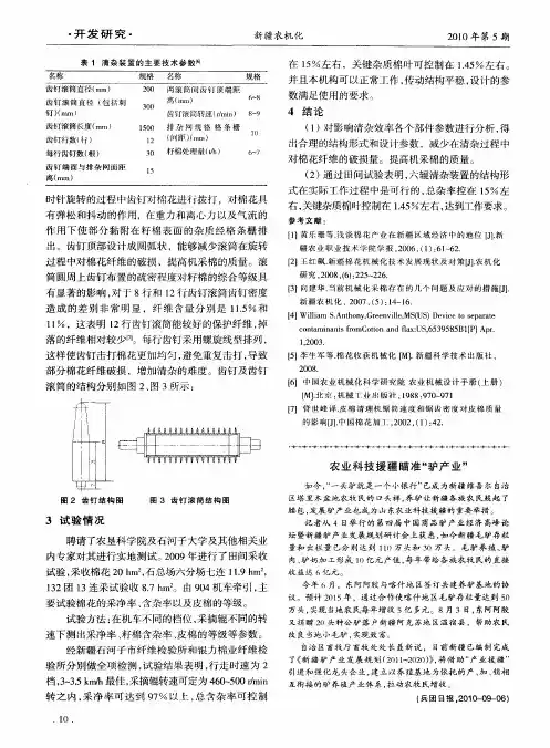农业科技援疆瞄准“驴产业”