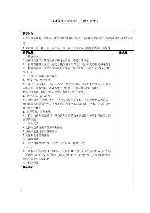 少年宫小合唱教案(2)