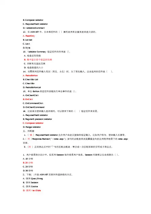 ASPnet选择