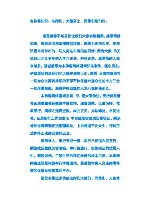 群规
