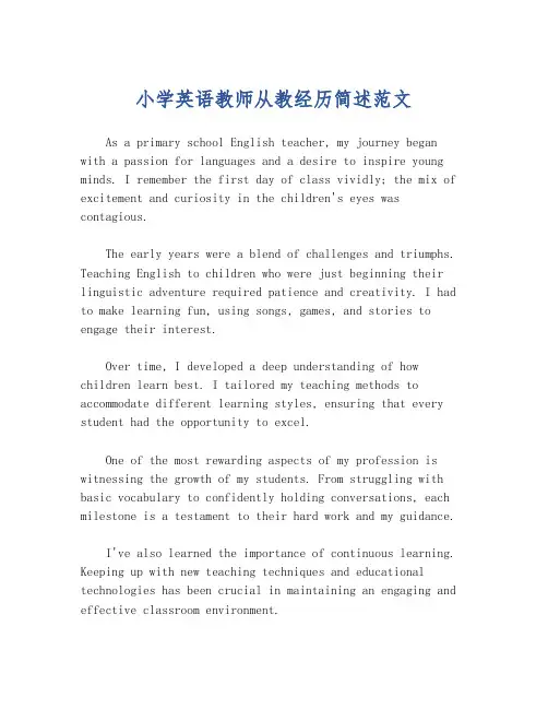 小学英语教师从教经历简述范文