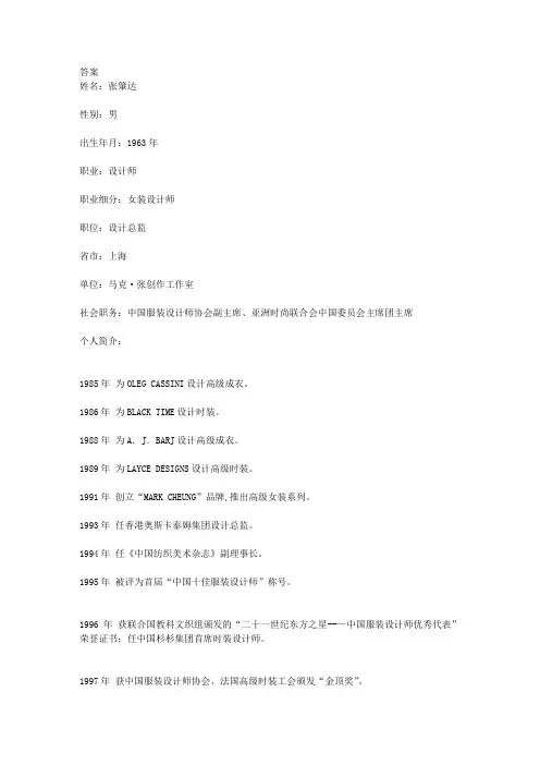 我国设计师
