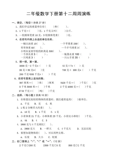 数学第12周