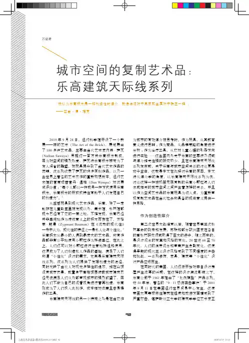 城市空间的复制艺术品乐高建筑天际线系列