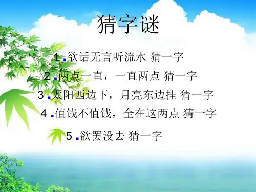 仓颉造字课文讲解