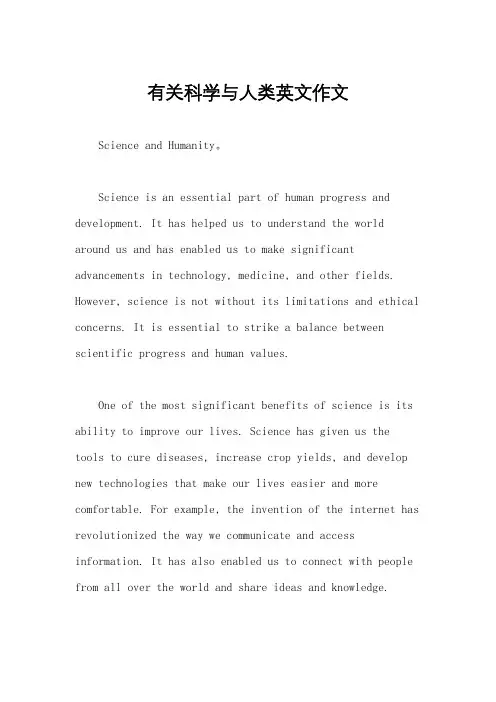 有关科学与人类英文作文