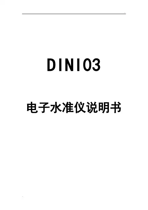 天宝电子水准仪说明书