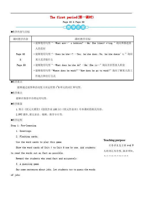 六年级英语上册 Recycle 2（第二课时）教案 人教PEP版-人教PEP小学六年级上册英语教案