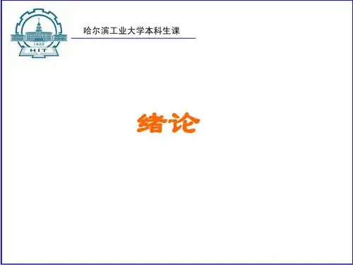 材料力学总结