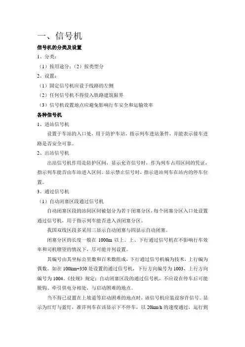 三大设备