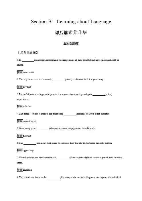 2019新人教高中英语选择性必修一Unit1LearningaboutLanguage课后习题带答案