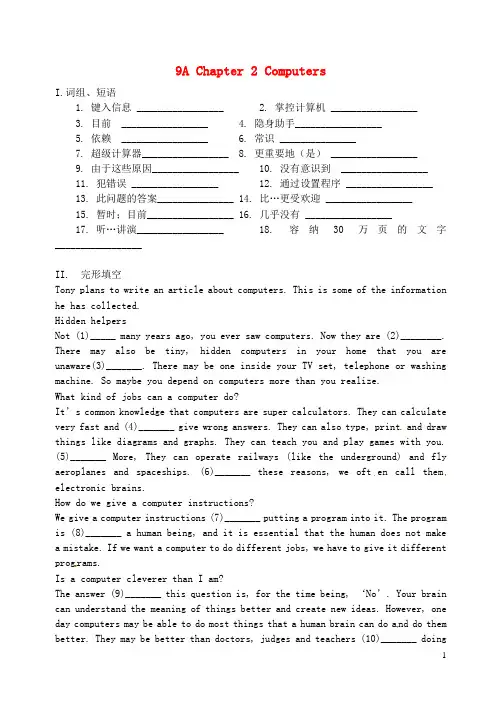 辽宁省法库县东湖第二初级中学九年级英语上册 Chapter 2 练习 牛津上海版