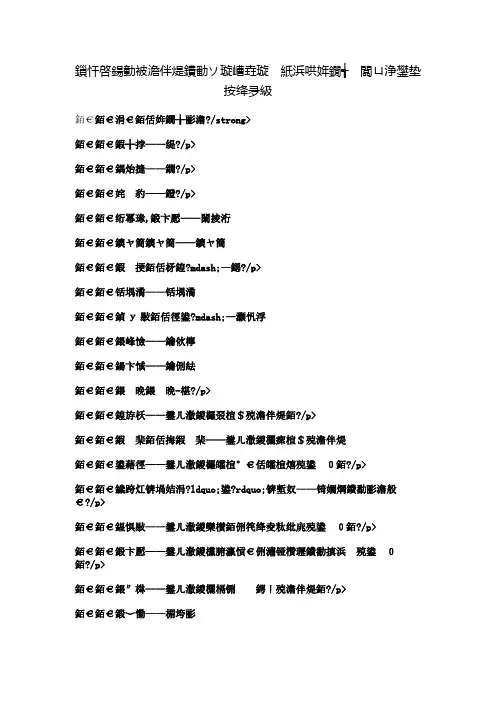 描写各类声音的好词成语(人动物风雨雷电水等)