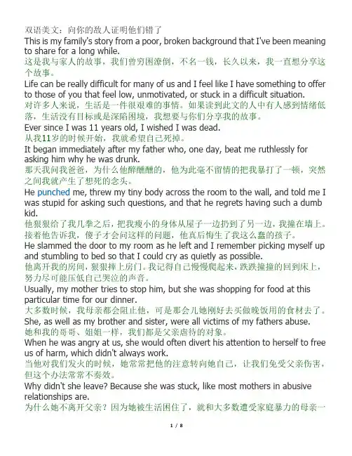 英语学习阅读材料(A4打印版) - 181030