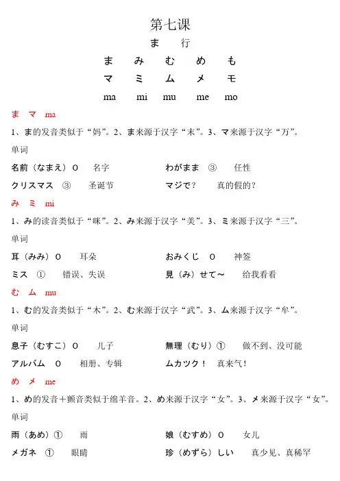 日语学习笔记第七课