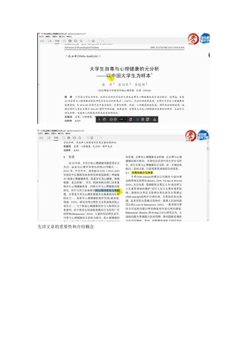 张伟豪元分析培训视频笔记示例7