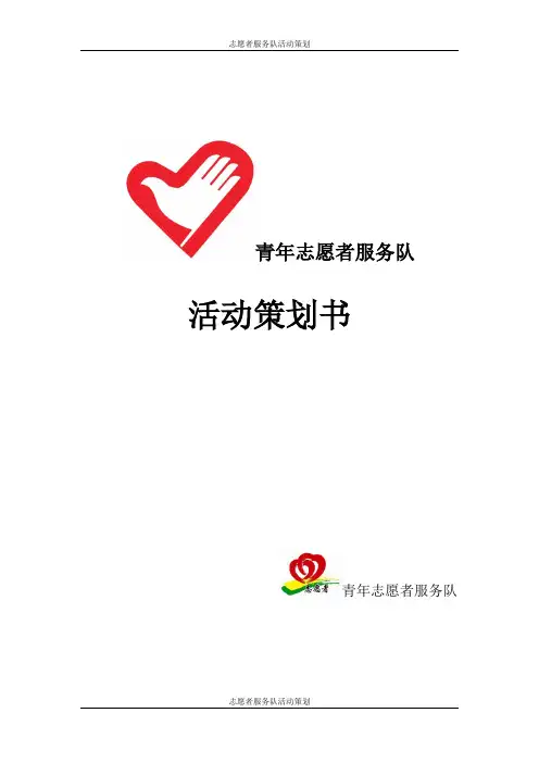 中华传统文化宣传活动策划