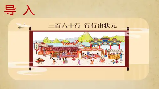 《卖油翁》ppt课件