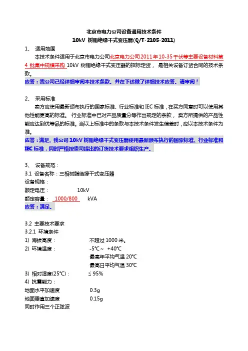 干变技术规范