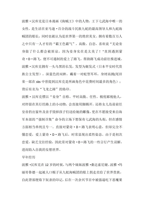 海贼女帝汉库克
