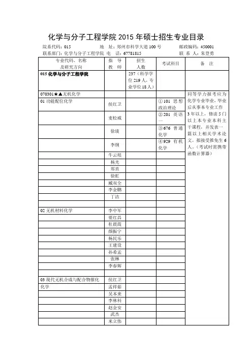点击查看 - 郑州大学研究生院