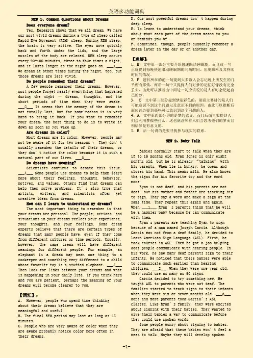 2019年职称英语理工A级 教材重点文章和新增文章汇总完美字典版