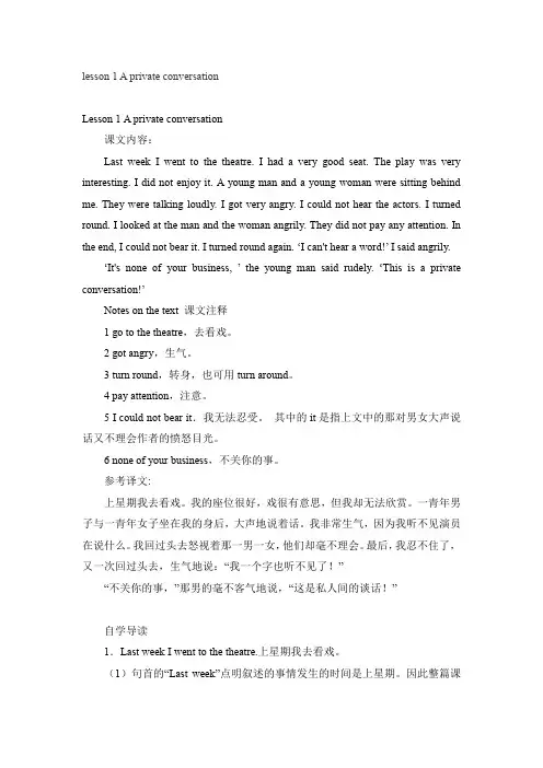 新概念英语第二册 lesson 1