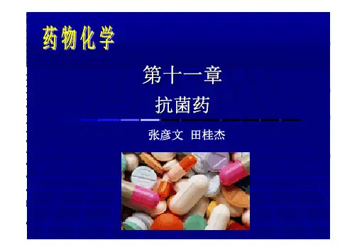 鉴别鉴别鉴别鉴别本品分子结构中含...