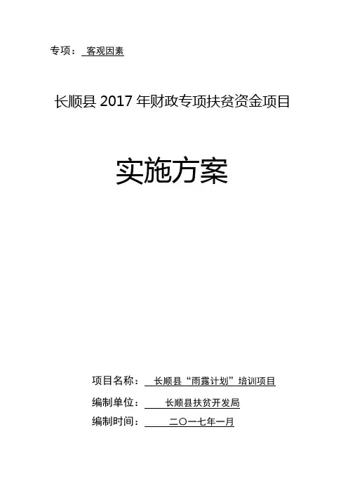 专项客观因素
