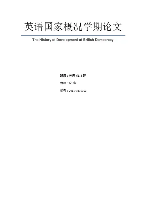 英语国家概况学期论文