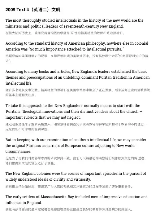 2009 考研英语阅读真题Text 4(英语二)