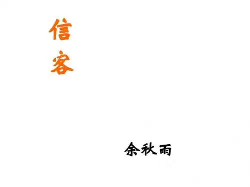 10信客(2019年)