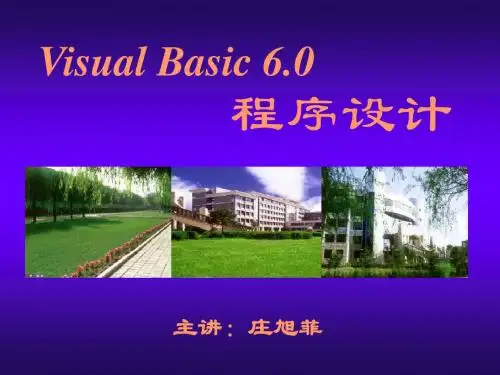 vb第1章