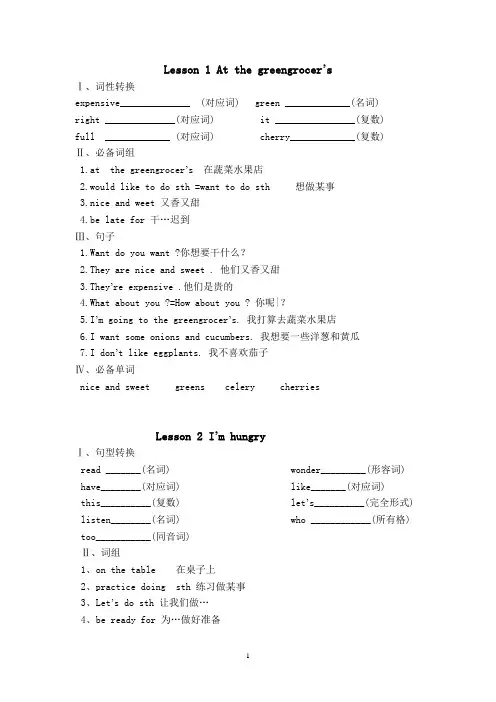 五年级下英语作业本